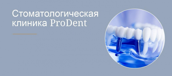 Ортопедия